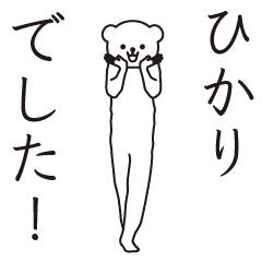 Hikari sends a Sticker