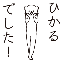 Hikaru sends a Sticker