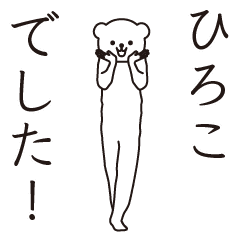 Hiroko sends a Sticker