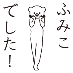 Fumiko sends a Sticker