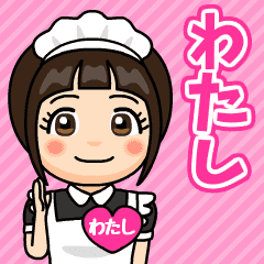 maid cafe watashi