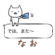 "FUKIDASHI" NAO