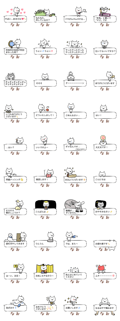 "FUKIDASHI" NAO