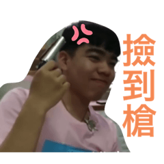 三橫一束王王董