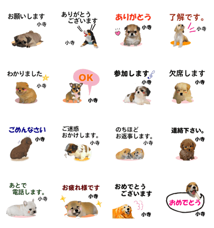 Name Sticker for Sekitani or Kodera