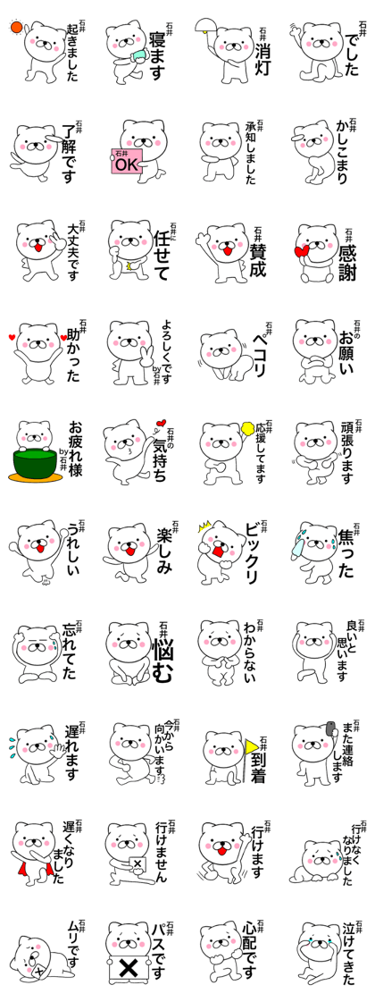 Name cat Ishii