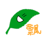 Leaf tends to float with wind