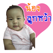 LoukWa