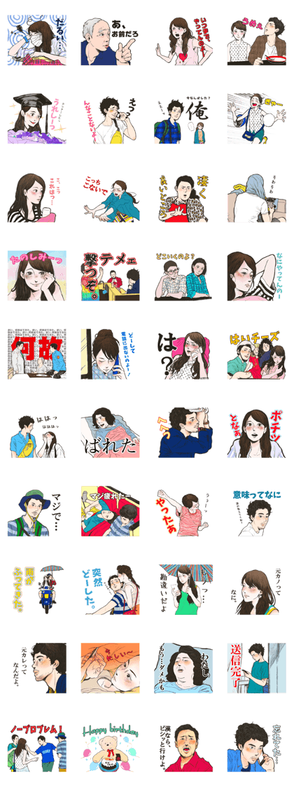 "Mamadame" Movie Sticker