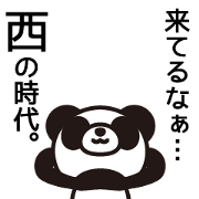 Nishi Sticker