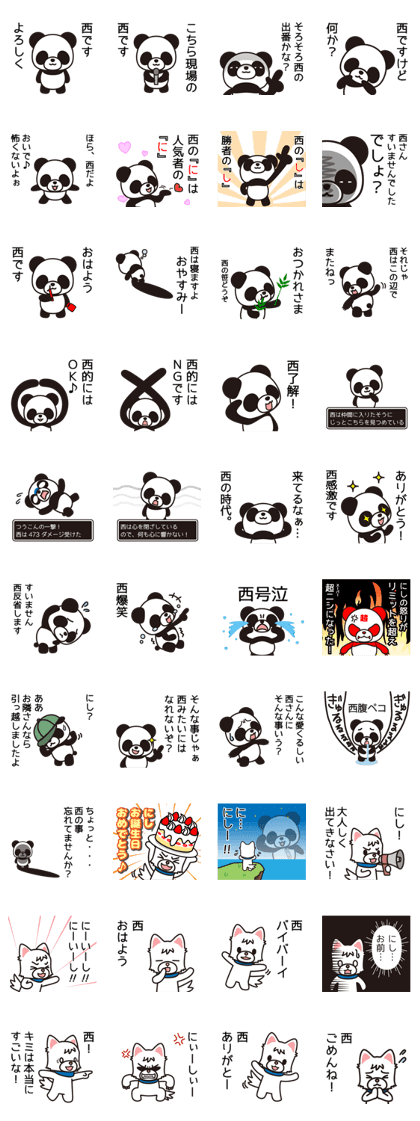Nishi Sticker