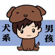 Dog boy join your life