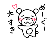 send to megu