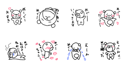 send to megu
