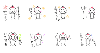 My stick human being