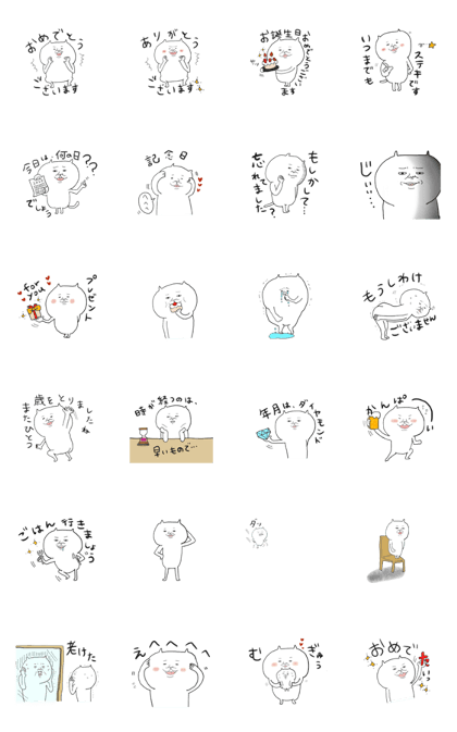 moving anniversary white cat