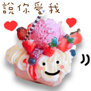 Happy dessert greetings(Chinese)