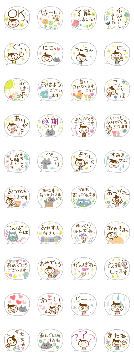 見やすい シンプルスタンプ Lineクリエイターズスタンプ Stamplist