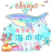 Sea sticker