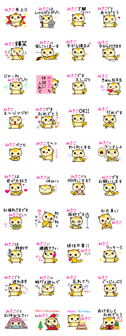Misako of momonga