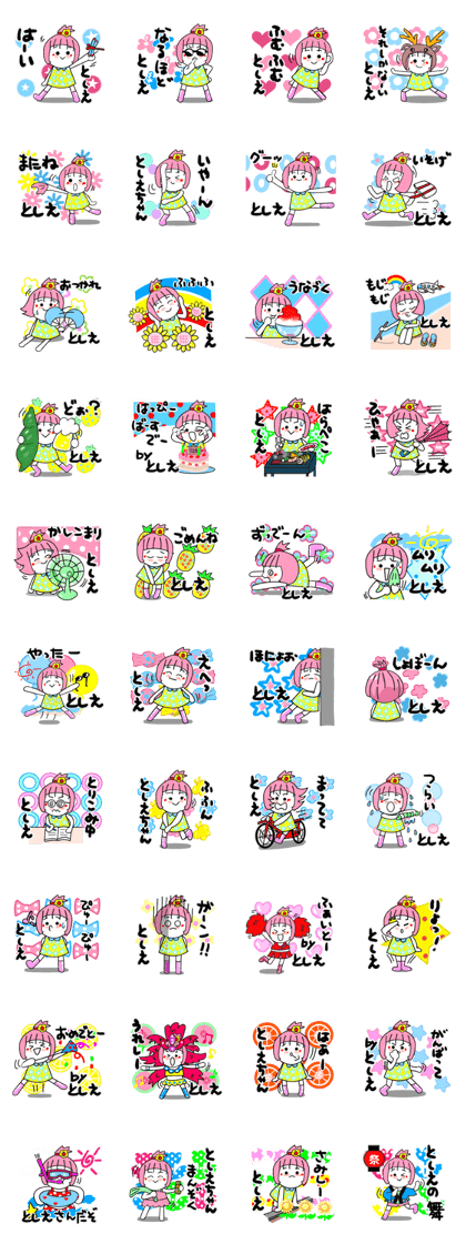 toshie's sticker2