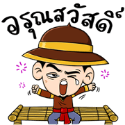 Nai Yod
