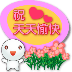 Cute Tangyuan-Speech balloons-pink font
