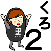 Blackbean Sticker for Kuro2