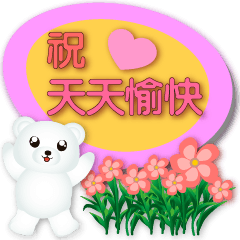 Cute white bear colorful Speech balloons