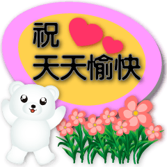 Cute white bear Speech balloons-black