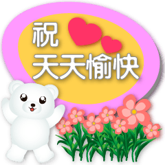 Cute white bear Speech balloons-white