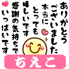Simple smile Big stickers "Chieko"