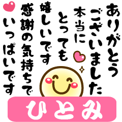 Simple smile Big stickers "Hitomi"