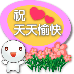 Cute Tangyuan-Speech balloons-white font