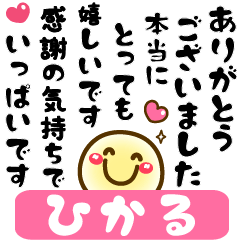 Simple smile Big stickers "Hikaru"