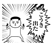 Kouki is moving.Name sticker