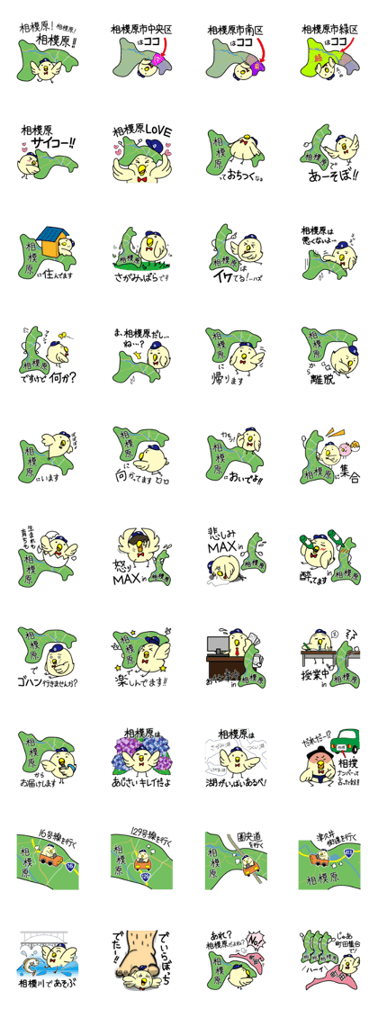 Supoppokun in Sagamiharacity Sticker