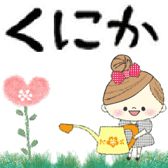 Mafy's Group Talk::Kunika::