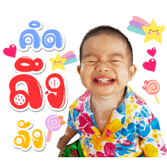 Nong Kan Little Boy