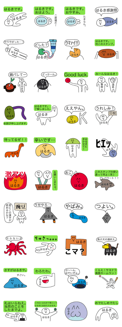 Avant-garde Sticker of Haruki