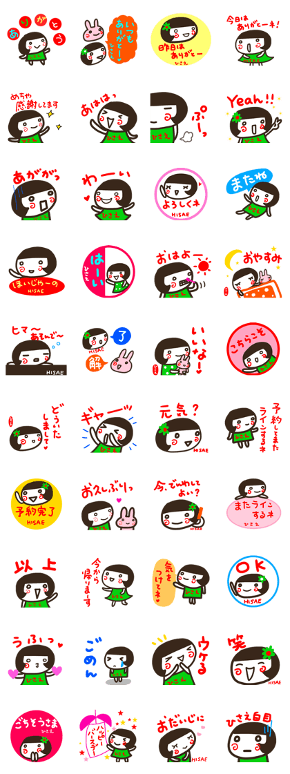 namae from sticker hisae sirome