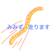 MIMIZU