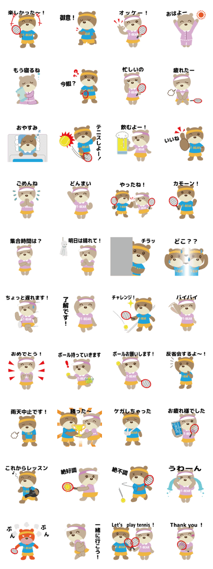 T-bear Tennis