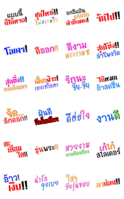 Text To Send Ver.1