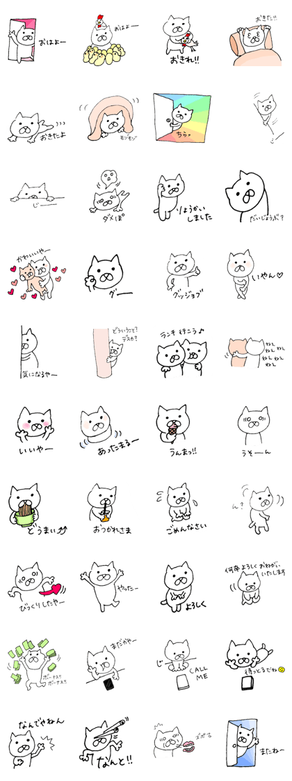 nya's mikawaben1