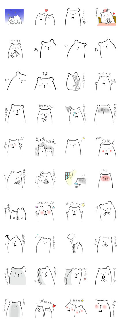 Love love polar bear