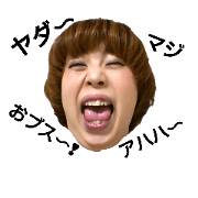 OBUSU FACE Stamp
