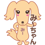 miichan no wanko