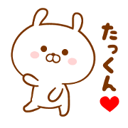 Send it to your loved Takkun