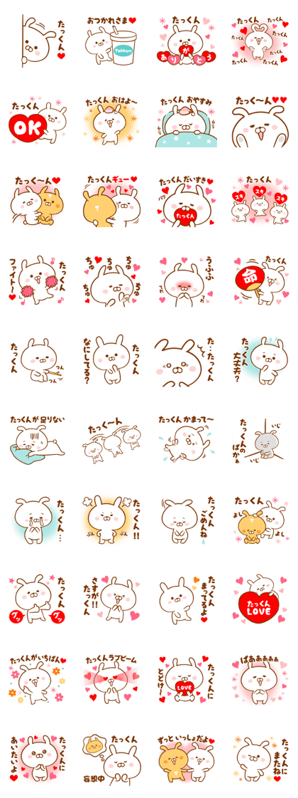 Send it to your loved Takkun